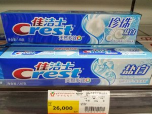 crest toothpaste laos supermarket